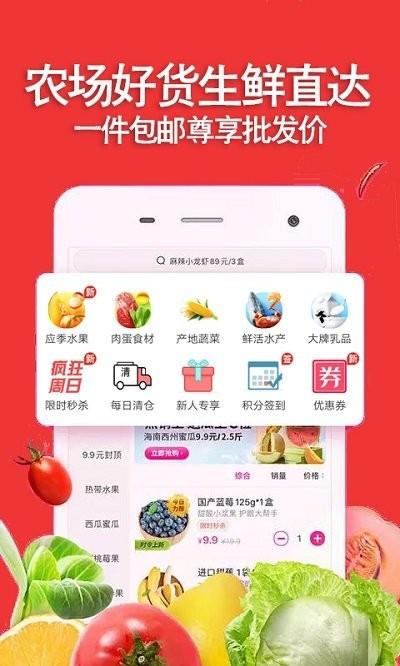 好乐鲜 v5.5.3