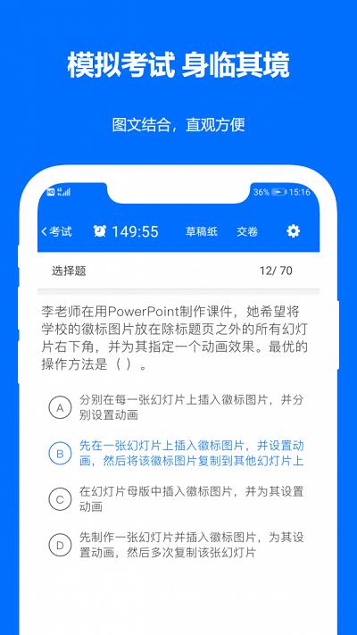 时事政治真题2025 v4.5.3