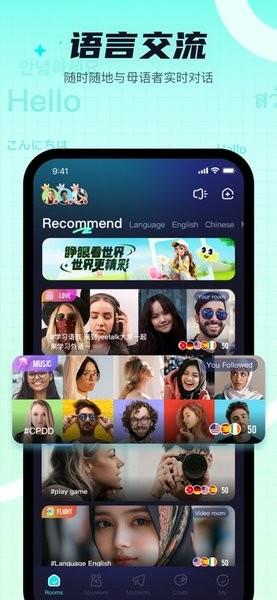 Yeetalk外国交友软件 v4.1.3