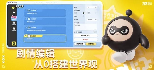 跟蛋仔学编程软件 v3.3.3