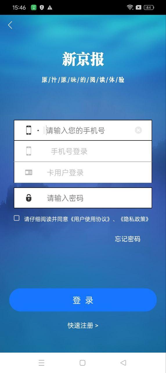新京报数字版