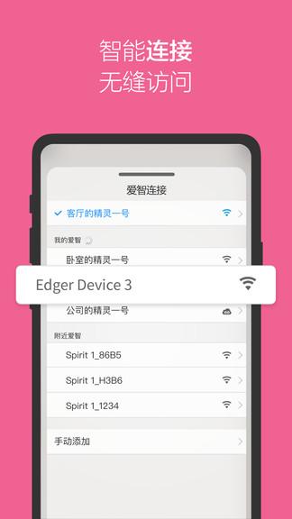 爱智app v5.4.3
