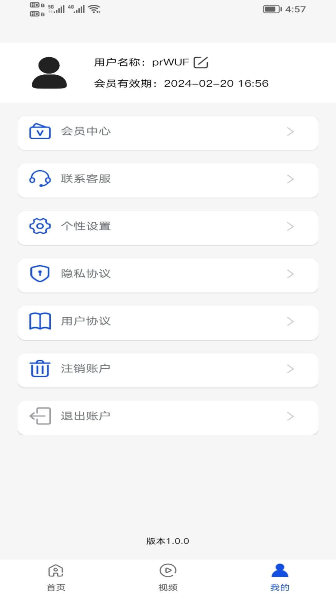 娃娃脸 v5.4.1