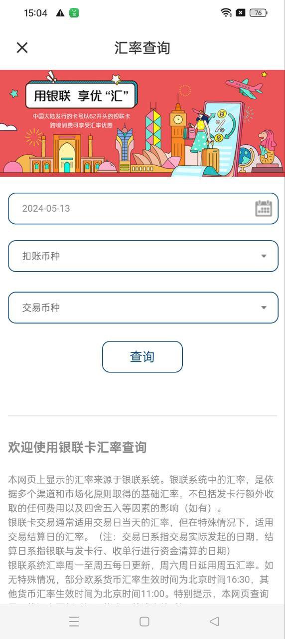 首信易钱包 v4.5.1