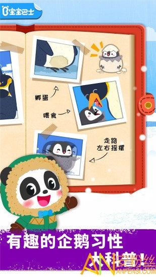 妙企鹅部落最新版(奇妙企鹅部落) v6.3.3