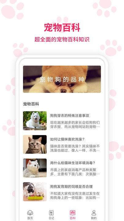 动物翻译app v3.5.3