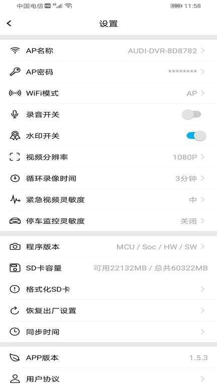奥智行app v3.1.2