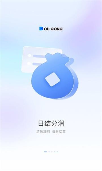斗拱管家官方版 v5.5.3
