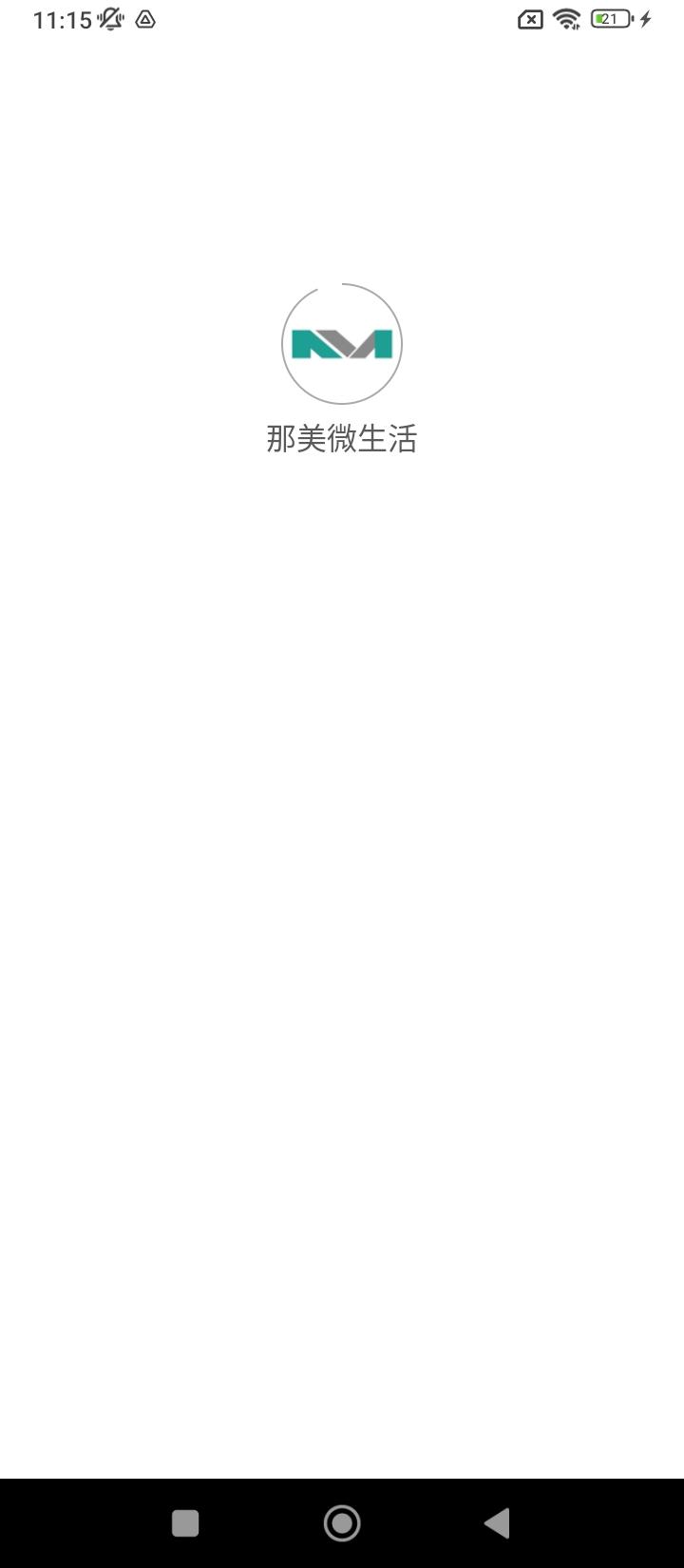 那美微生活 v5.1.2