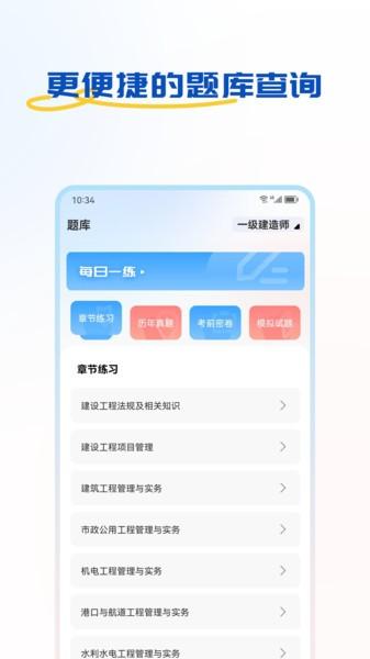 好课学堂官方版 v3.1.1