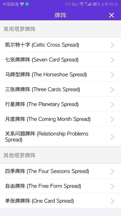 神话塔罗app v4.3.2