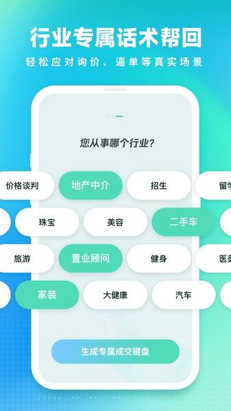 成交输入法软件 v3.1.2