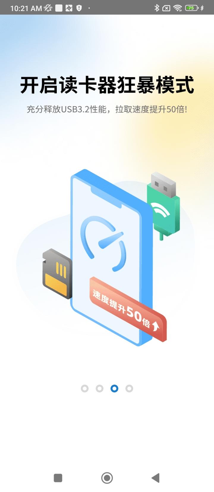 谱时智能云 v6.2.3