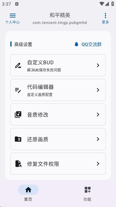 优画工具箱app官方 v4.3.3