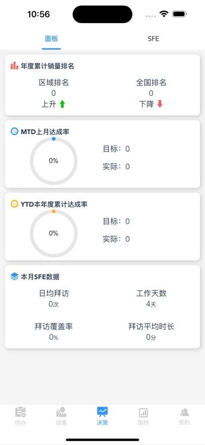 易商dmp软件 v6.3.3