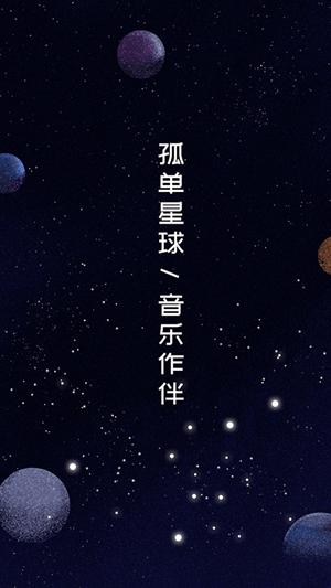 音乐云盘FM