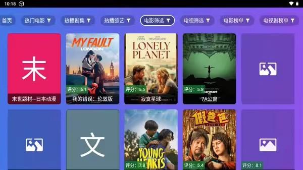 小路影视剧TV野草口令 v6.3.4