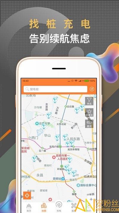 春城e路行app v5.3.2