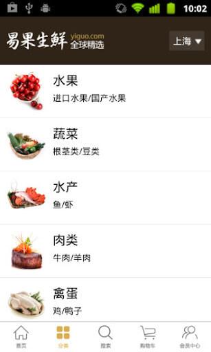 易果尊享版 v3.2.3