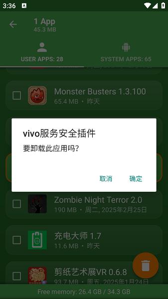 Uninstaller卸载工具 v5.4.1