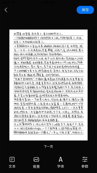 手写模拟器app v6.3.4