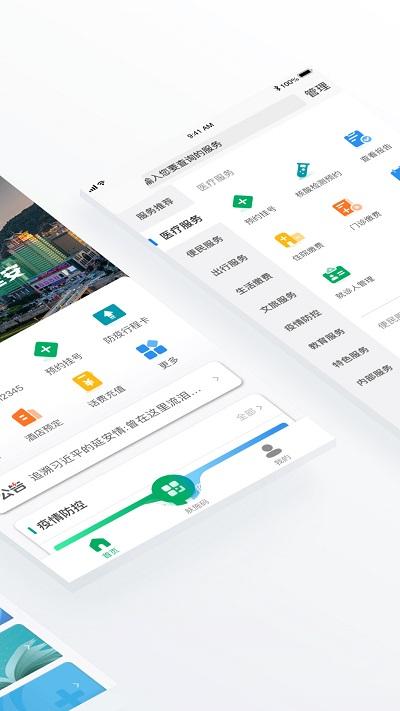 i延安app v3.5.4
