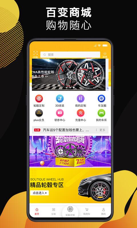 百变猴商城 v5.5.2