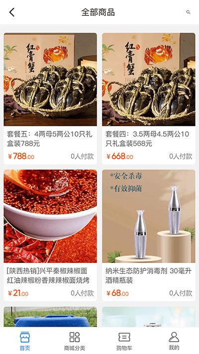 七七生活平台 v4.2.1