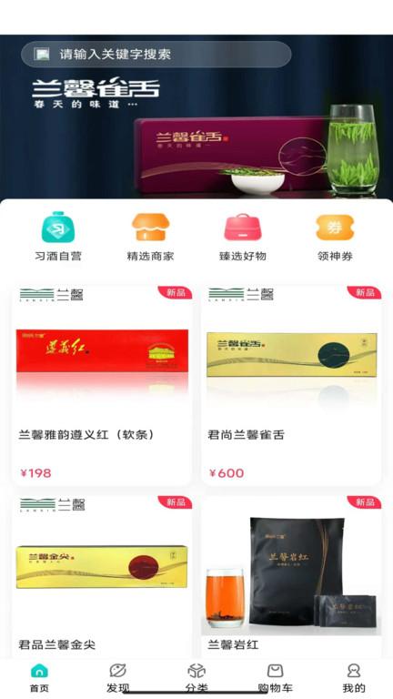 君品荟手机版 v6.5.3