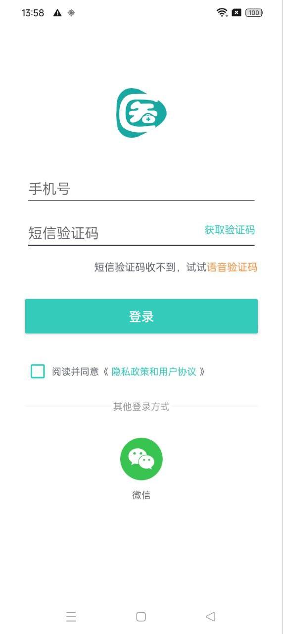 医线通 v3.1.1