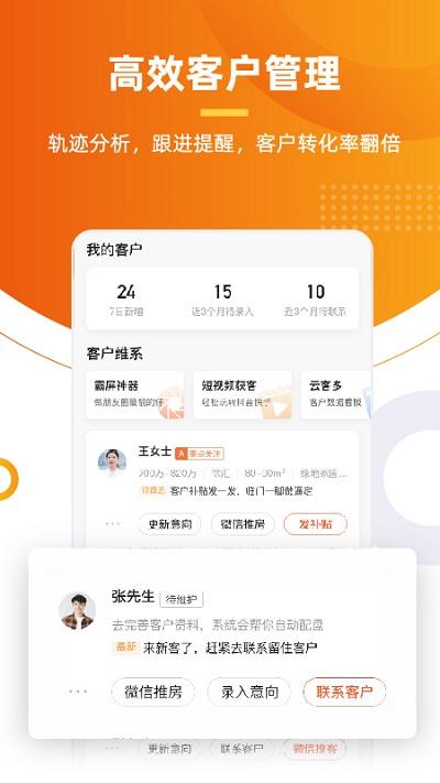 多多卖房官方最新版 v5.5.4