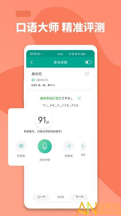大家的日语app最新版 v6.5.3