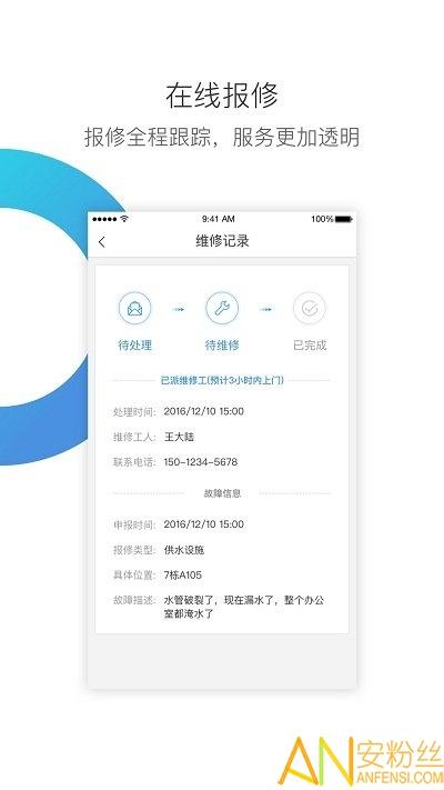 华丰租app v3.3.1