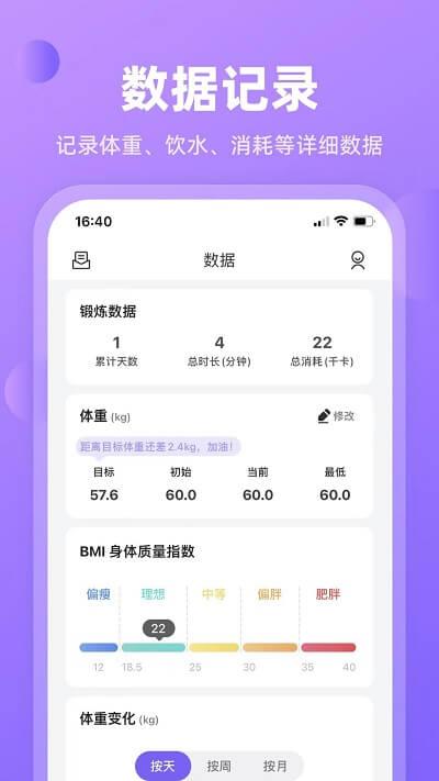 律动鼓点舞 v4.4.3