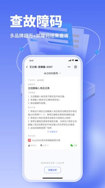 工控大师免费版 v4.0.2