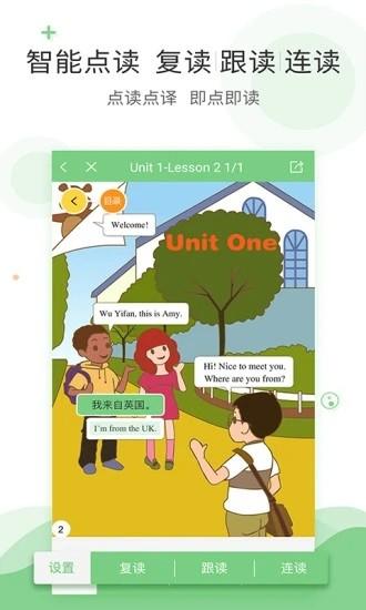 爱点读app免费版小学英语 v4.3.3