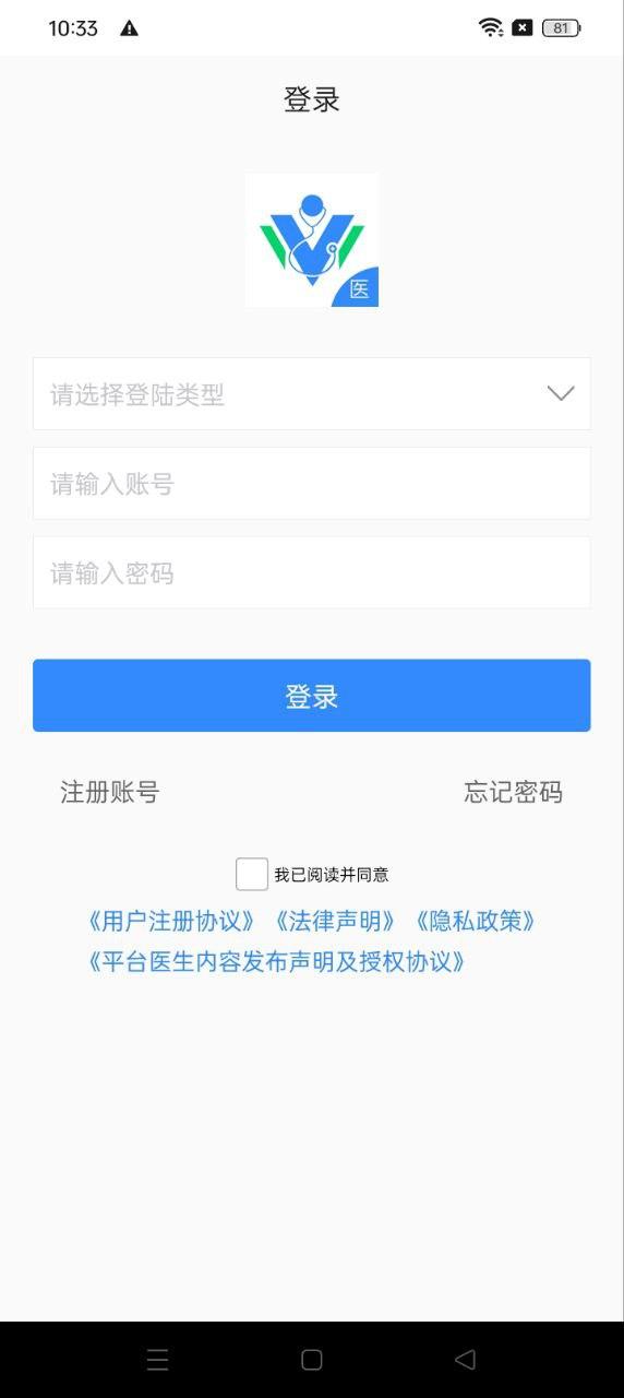 网医医生端 v6.0.3