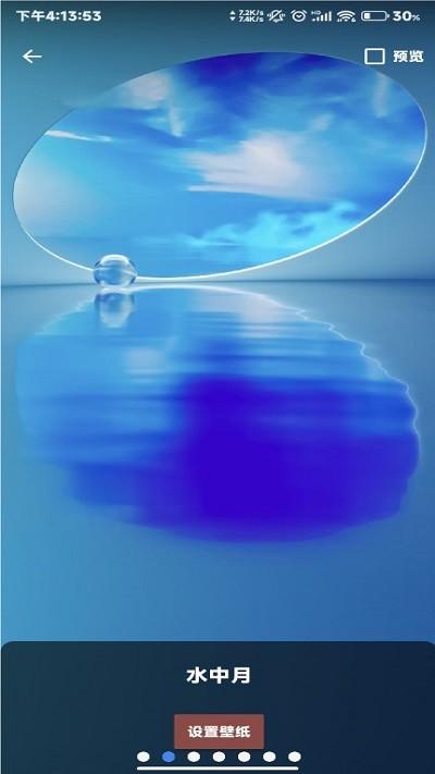 华为超级壁纸 v3.4.1