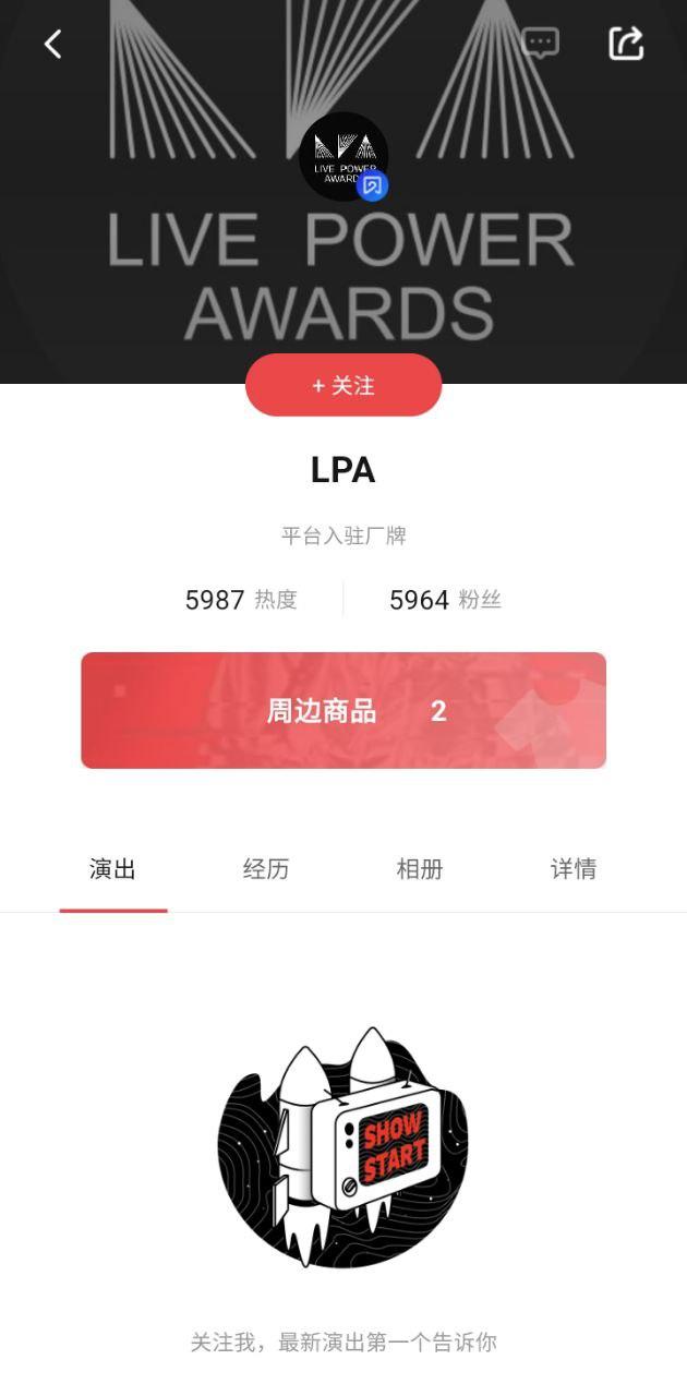 秀动网官方订票