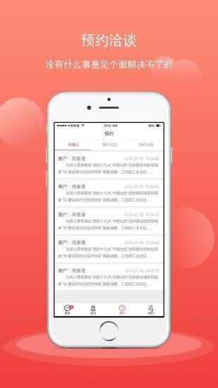 汇新云商家版 v4.0.3
