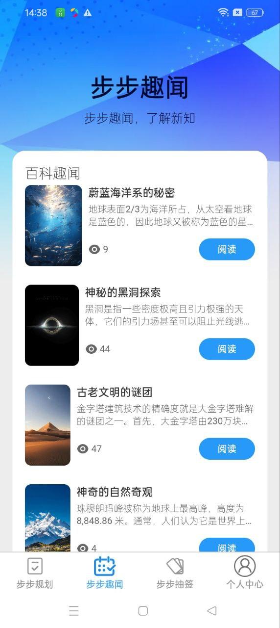 步步成 v4.3.3