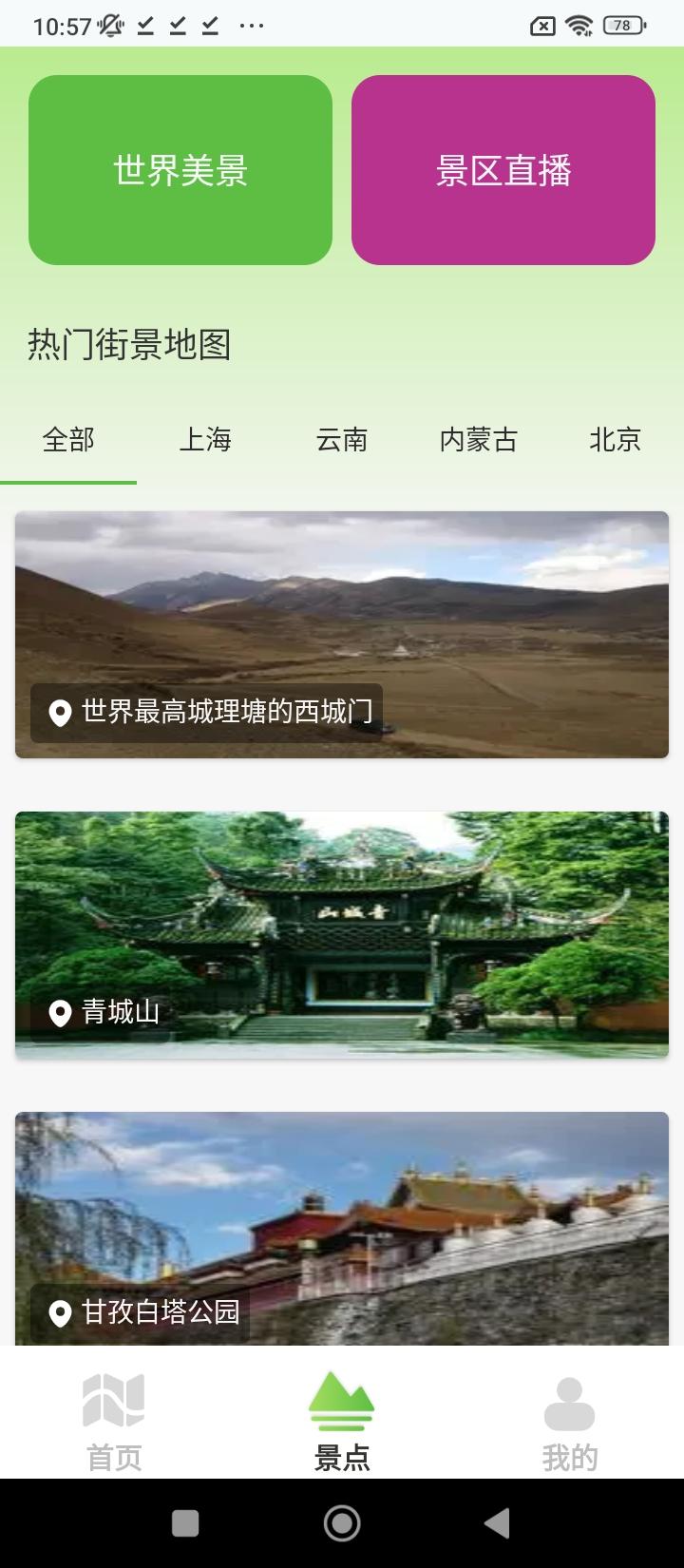 巨瑞ar实景卫星