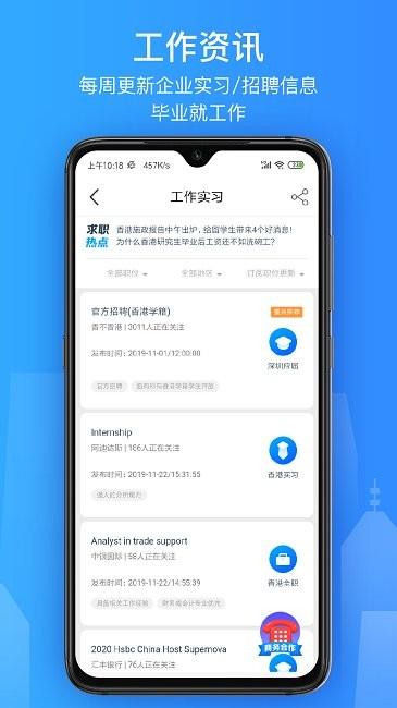 香不香港app v4.5.3