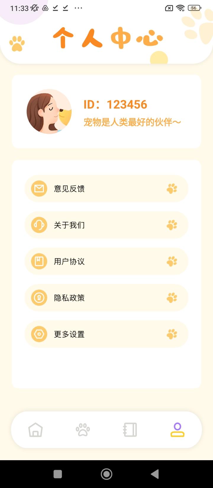 猫咪请就位 v3.2.4