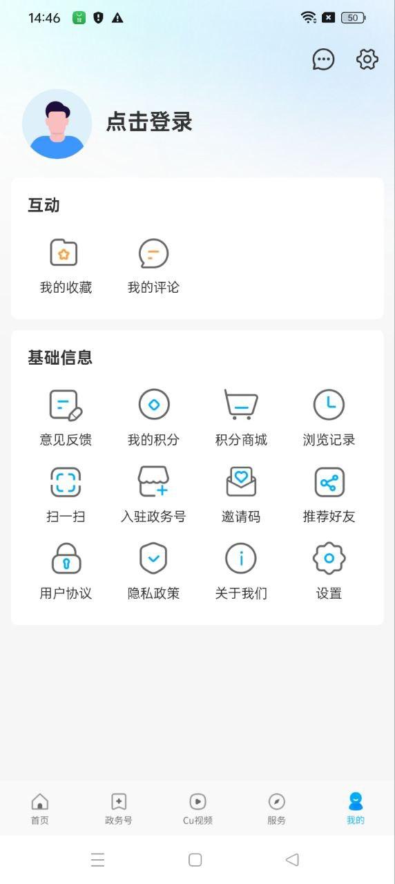 铜心圆 v4.3.4