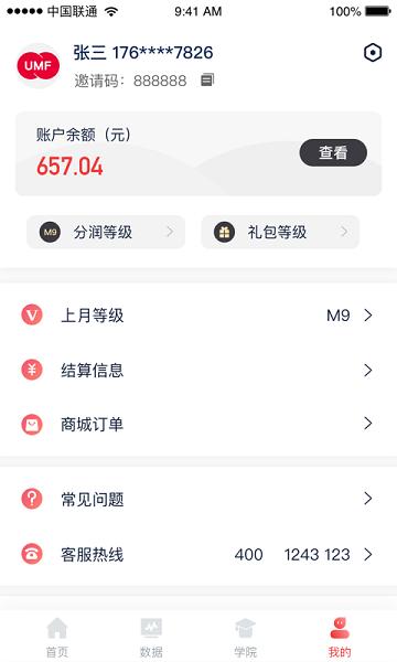 联动优客app v6.0.3