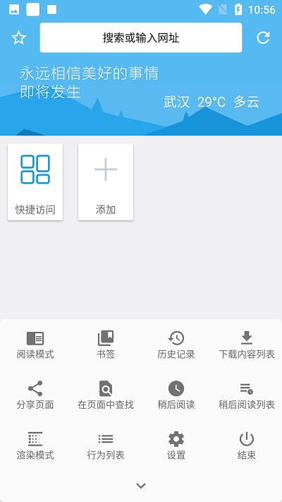 1号浏览器app v3.1.3