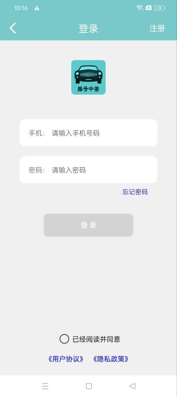 小客车摇号