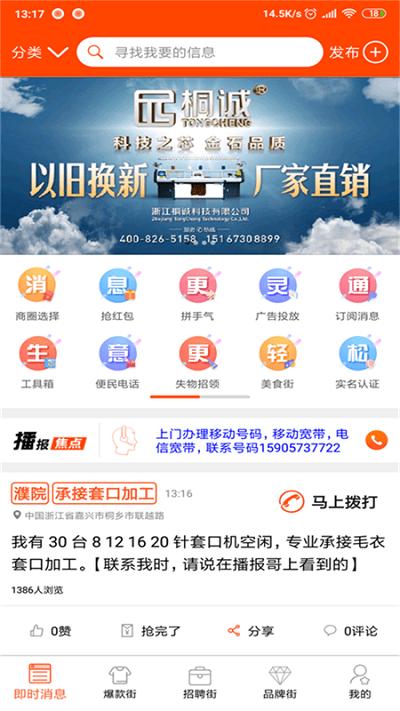 播报哥app手机版 v5.3.1