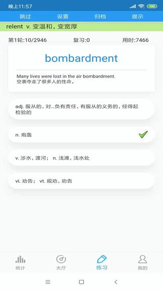 快速雅思词汇app v3.0.2